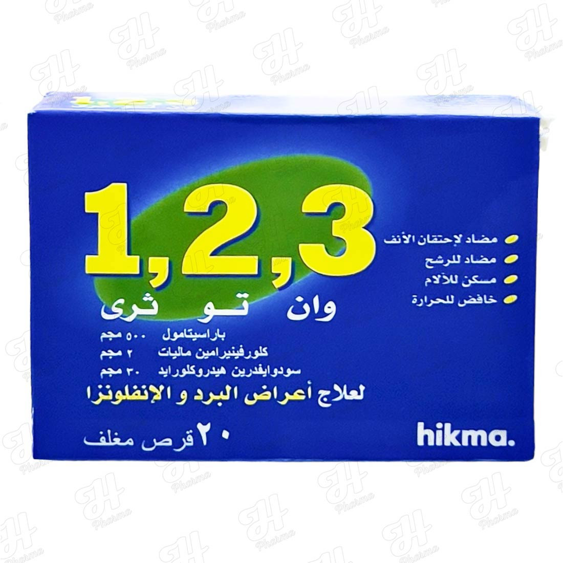 واحد تاو ثلاثة 20 قرص