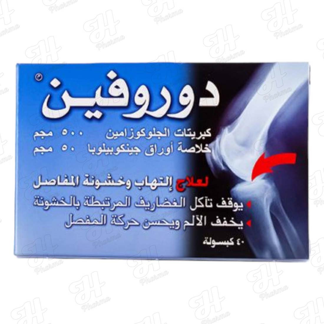 دوروفين تابالرائد