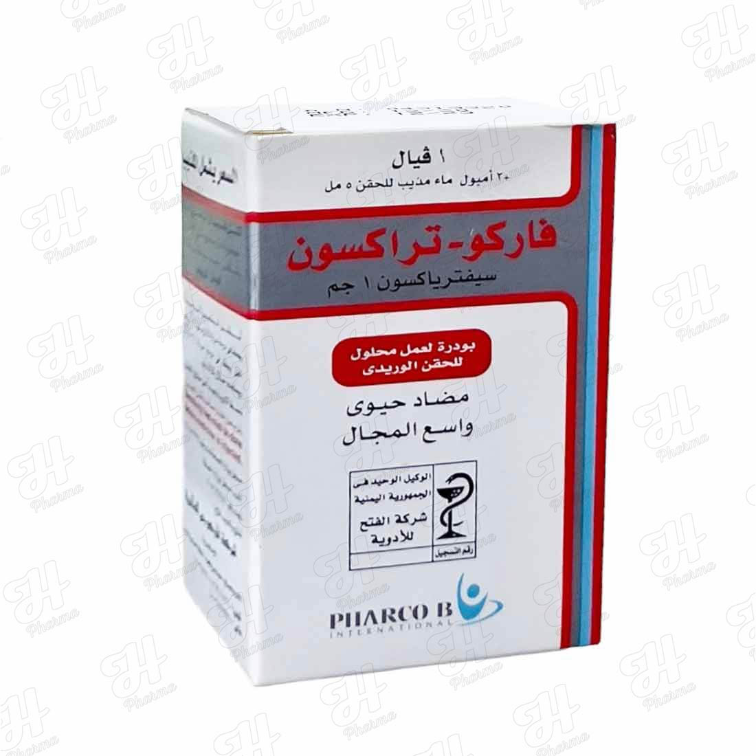 فاركو تراكسون 1 جم فيال