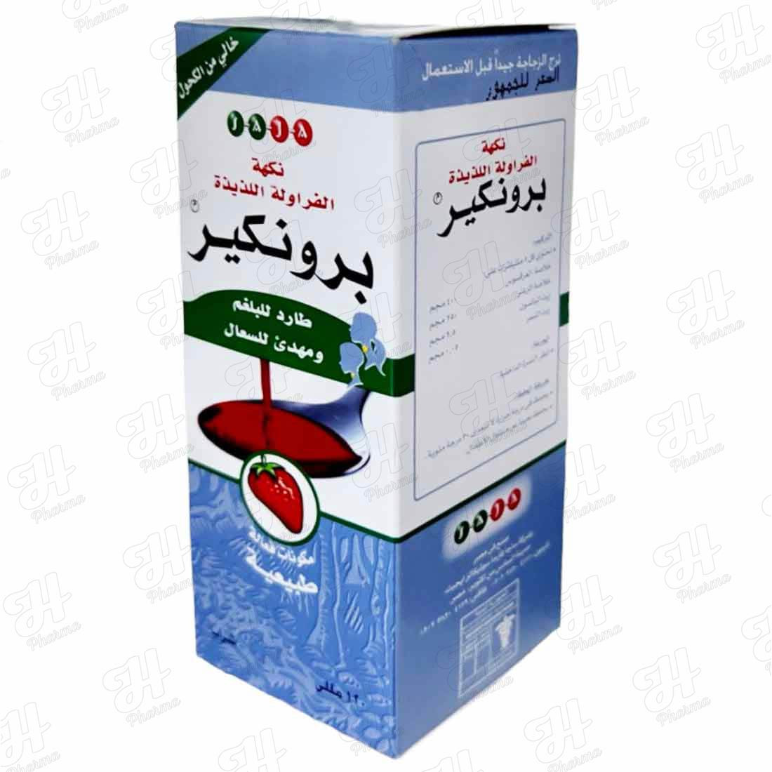 برونكير 120 مل شراب