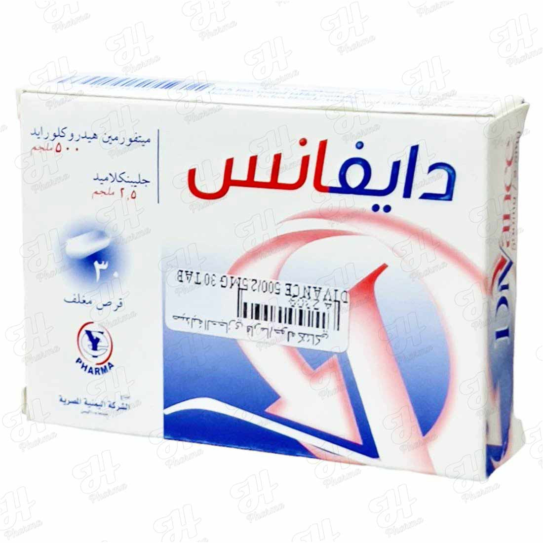 ديفانس 500/2.5 مجم 30 قرص