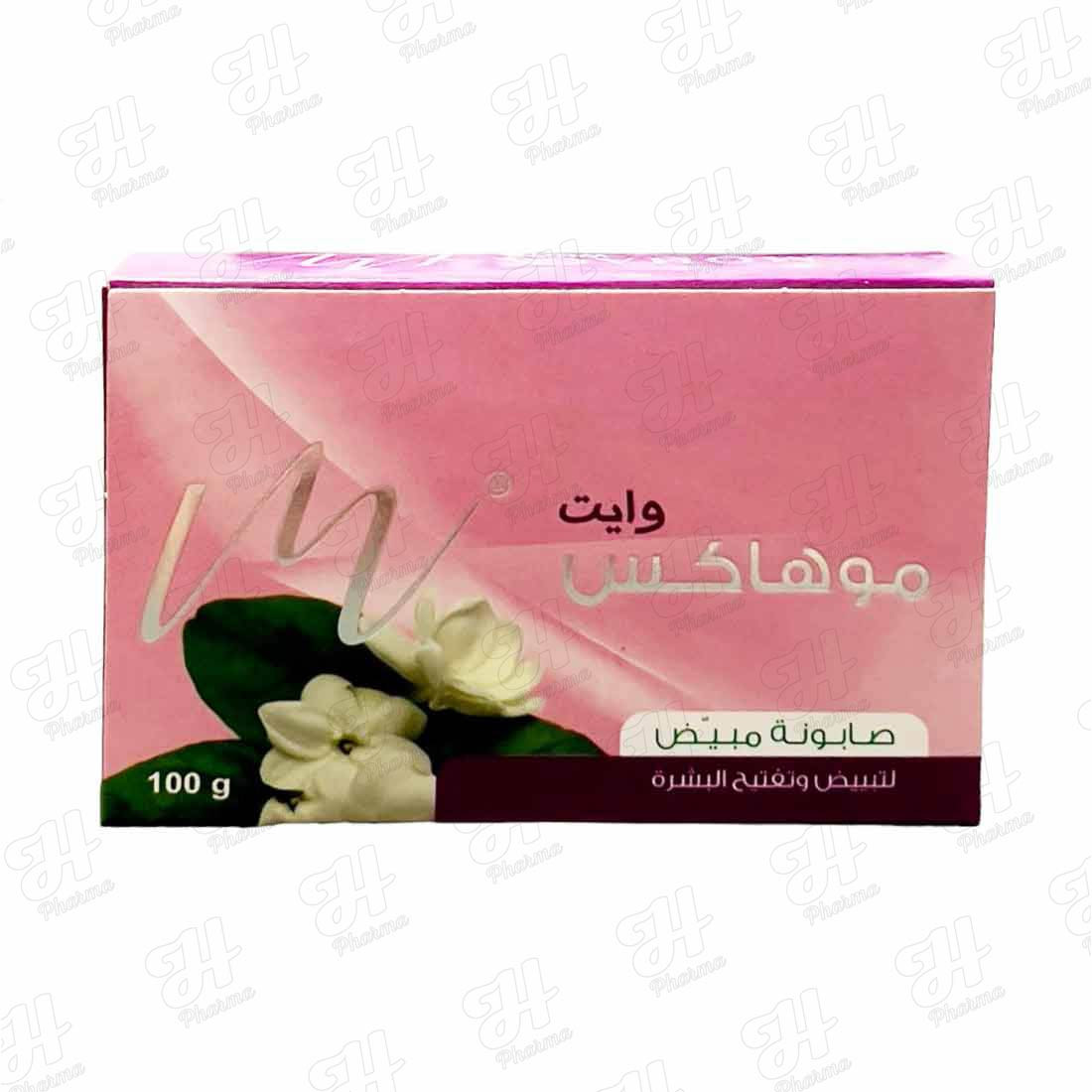 موهاكس صابونه لتبييض وتفتيح البشره