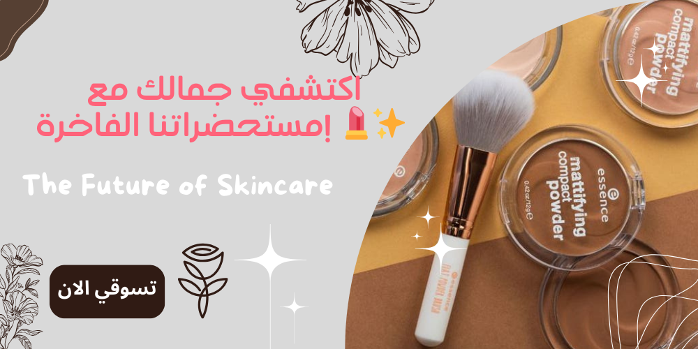 الحجازي فارما promo