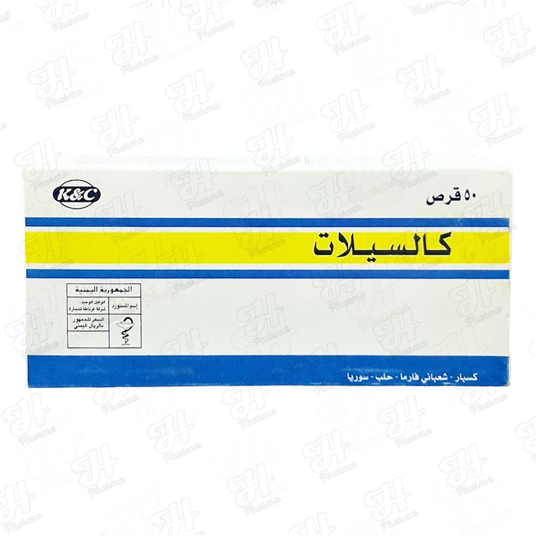كالسيلات 500 مجم 50 قرص