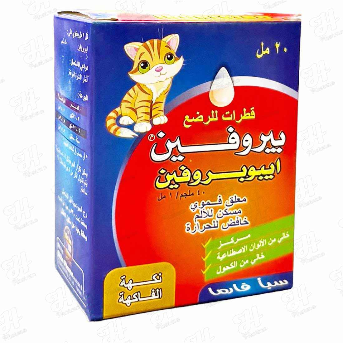 بايروفين نقط 60 مل
