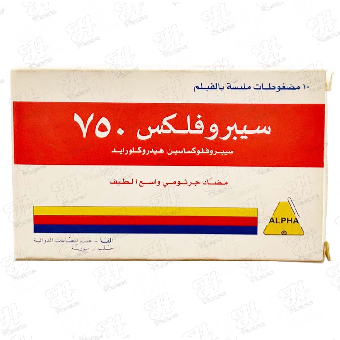 سيبروفليكس 750 مجم 10 كبسولات