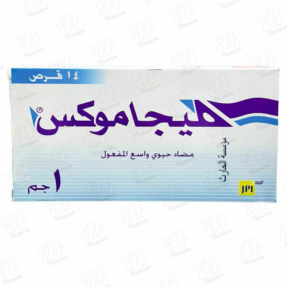 ميجاموكس 1 جم كبسولات 14
