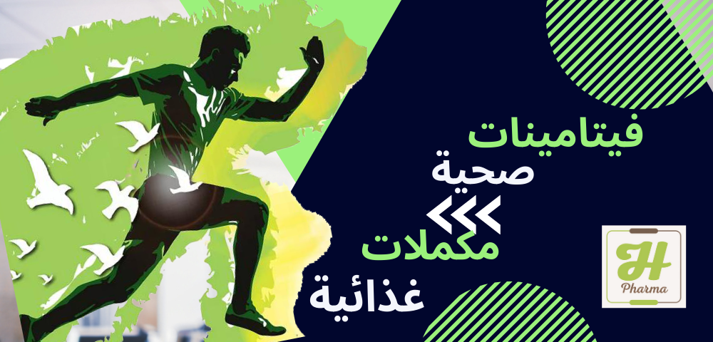 الحجازي فارما promo