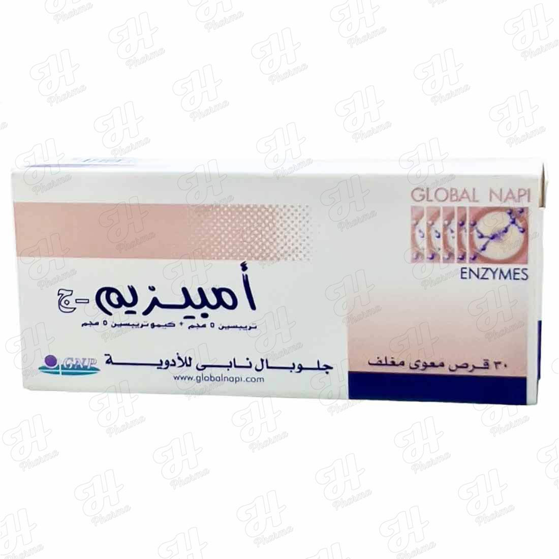 أمبيزيم - جي 5 مجم - 30 قرص