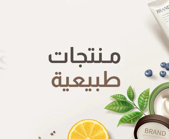 الحجازي فارما promo