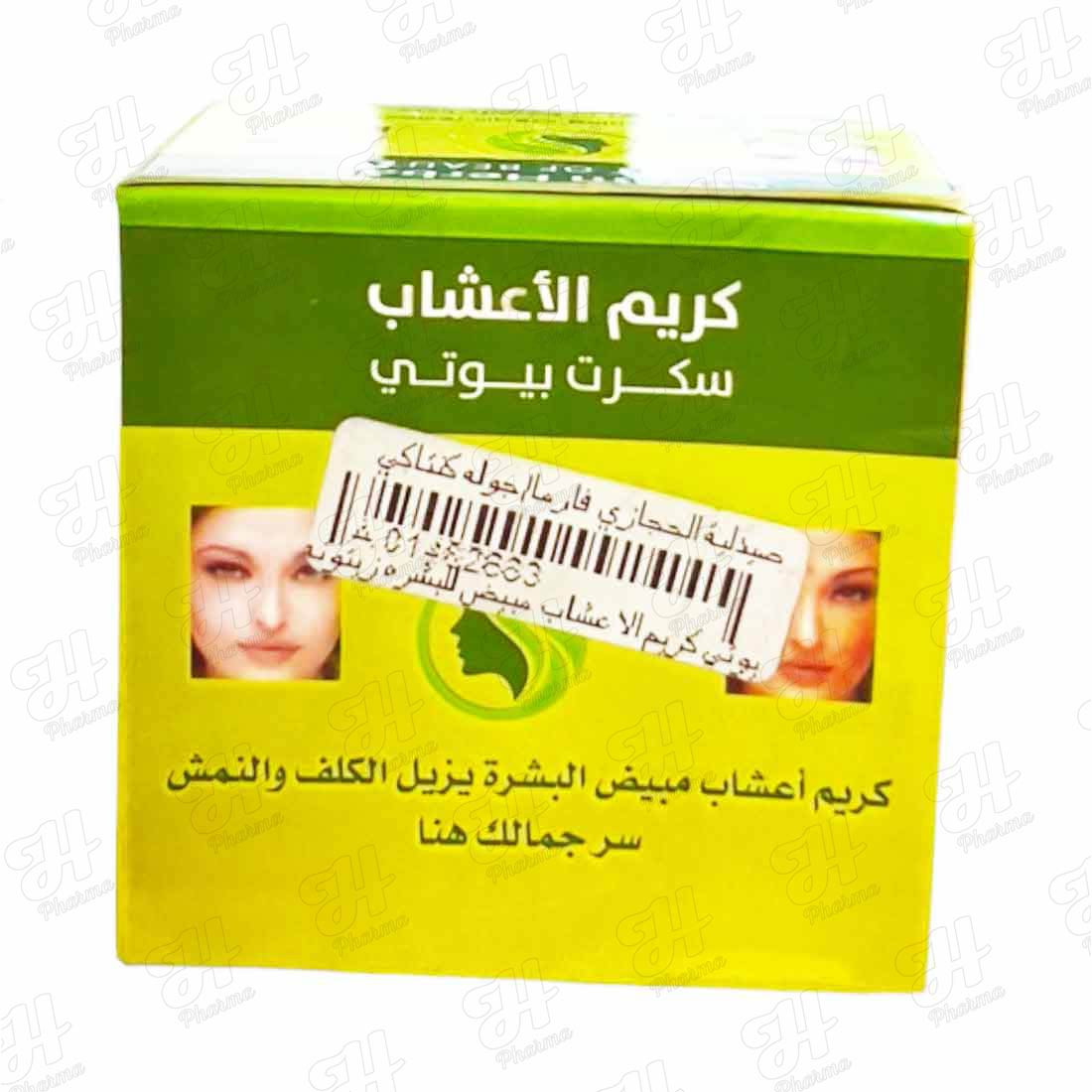ستاركي ميلك صابون بالحليب لتفتيح وتنعيم الجسم