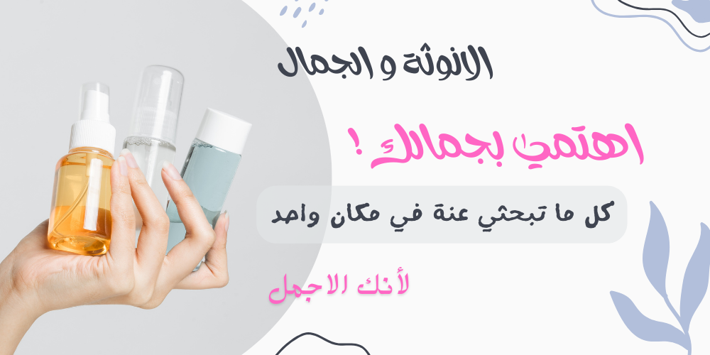 الحجازي فارما promo