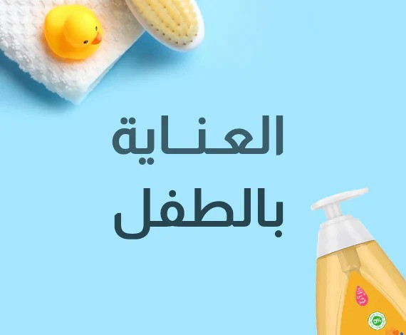 الحجازي فارما promo