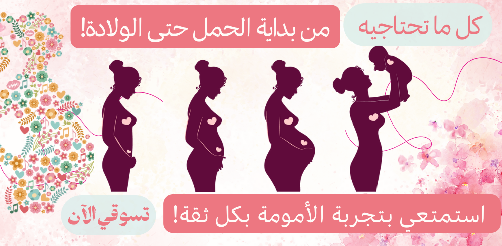 الحجازي فارما promo