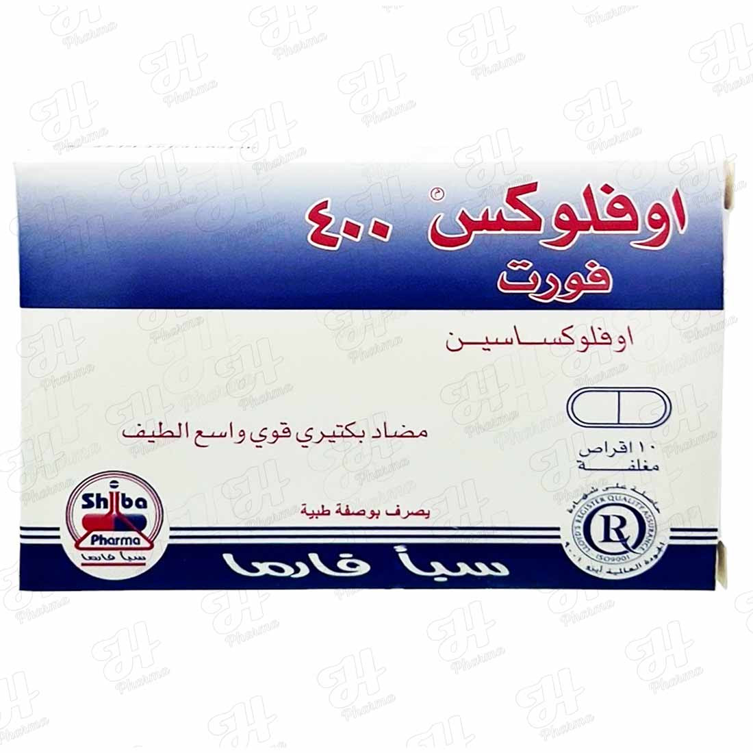 أوفلوكس فورت 400 مجم 10 كبسولات أوفلوكس