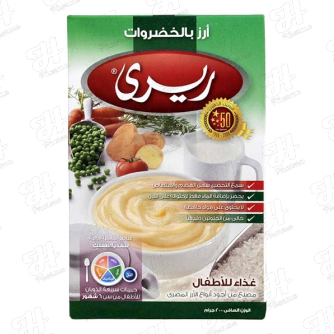 ريري بالخضار