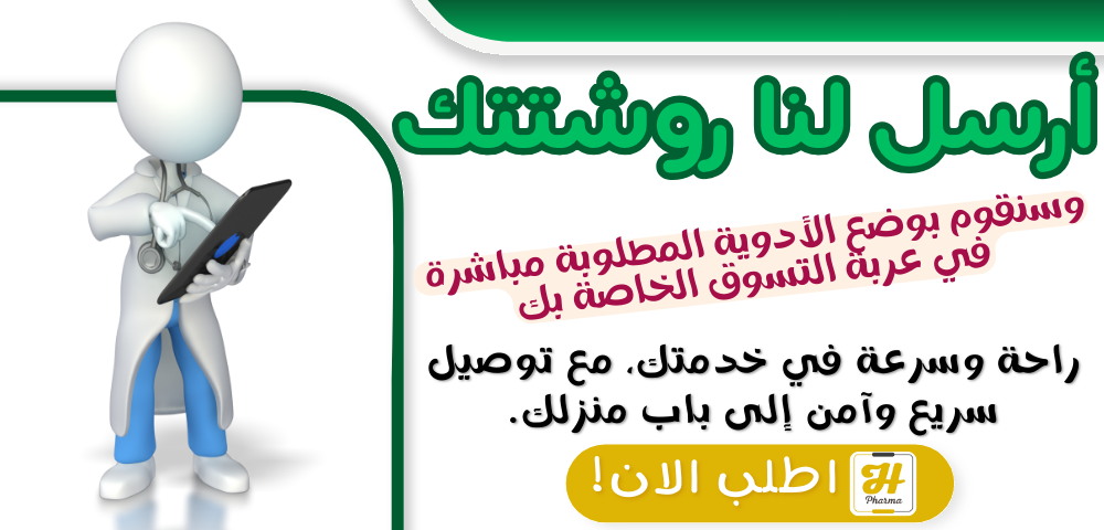 الحجازي فارما promo