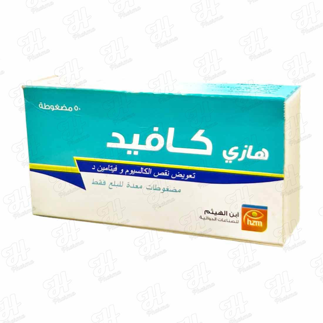 هازيكافيد 50 قرص