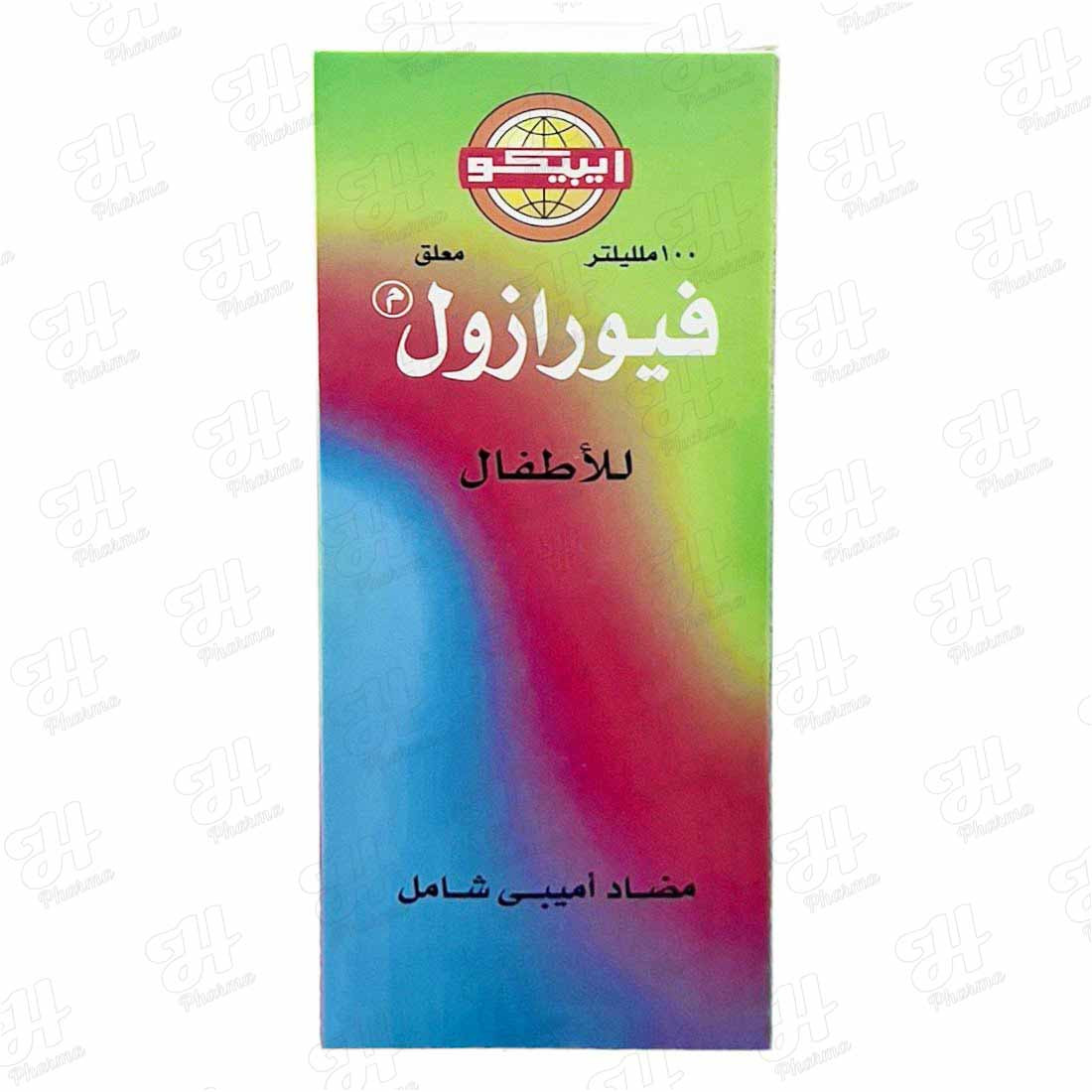 فيورازول شراب 100 مل