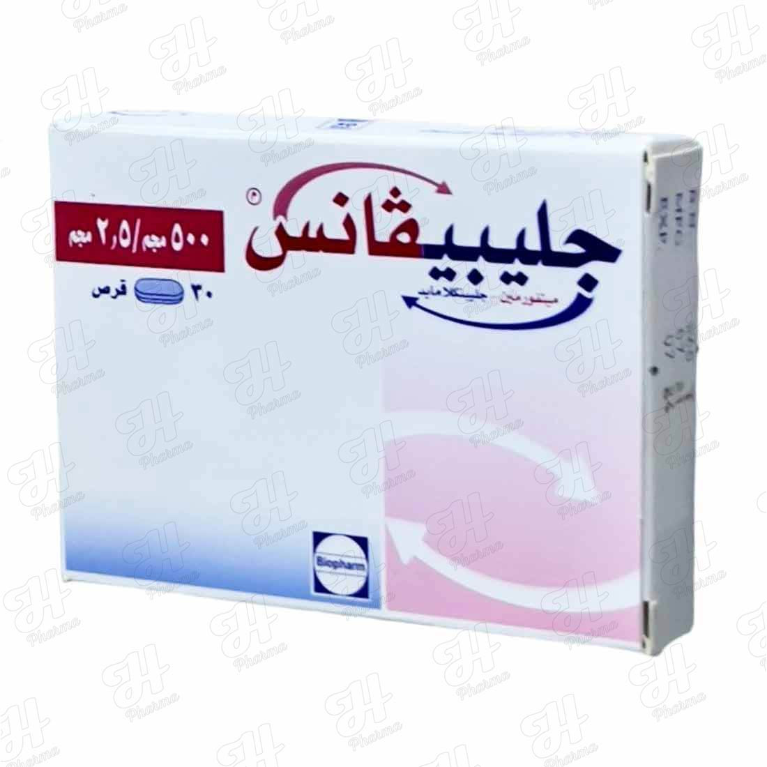 جليبيفانس 500 مجم / 2.5 مجم 30 قرص