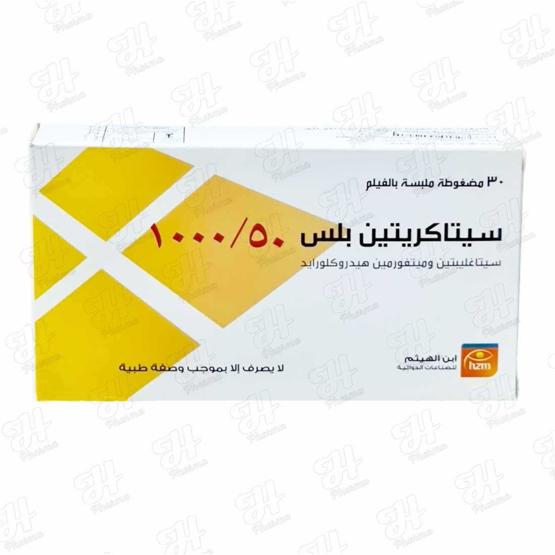 سيتاكريتين بلس 50/1000 مجم 30 قرص