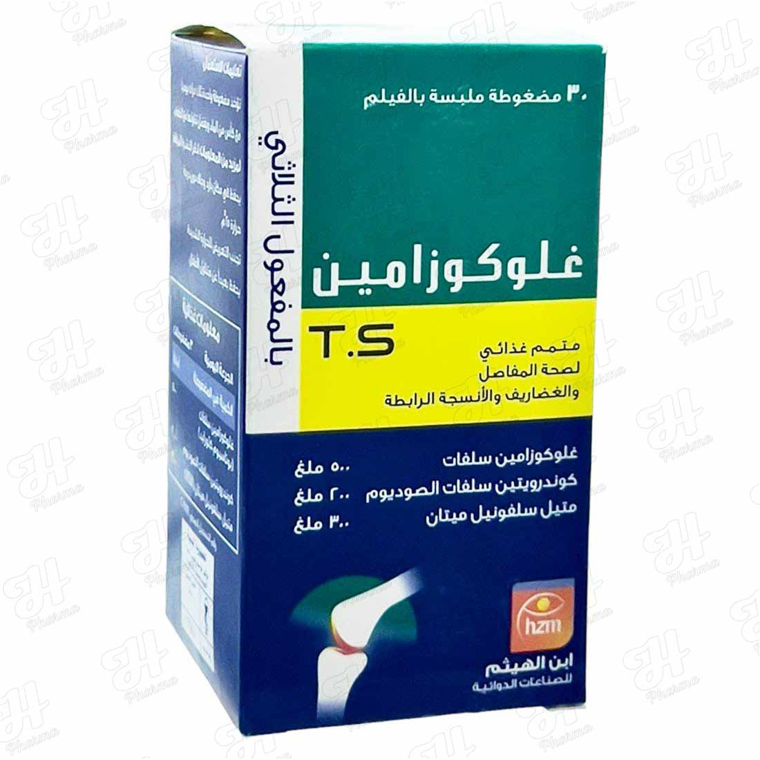 جلوكوزامين T.S 30 قرص خميس