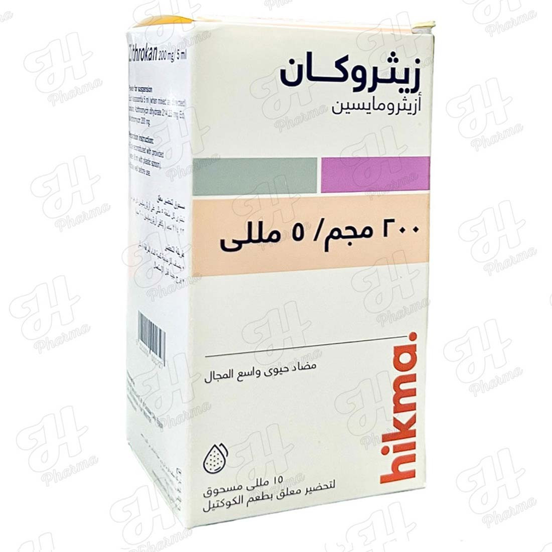زيثروكان 200 مجم/5 مل شراب