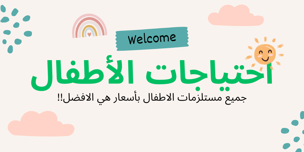 الحجازي فارما promo