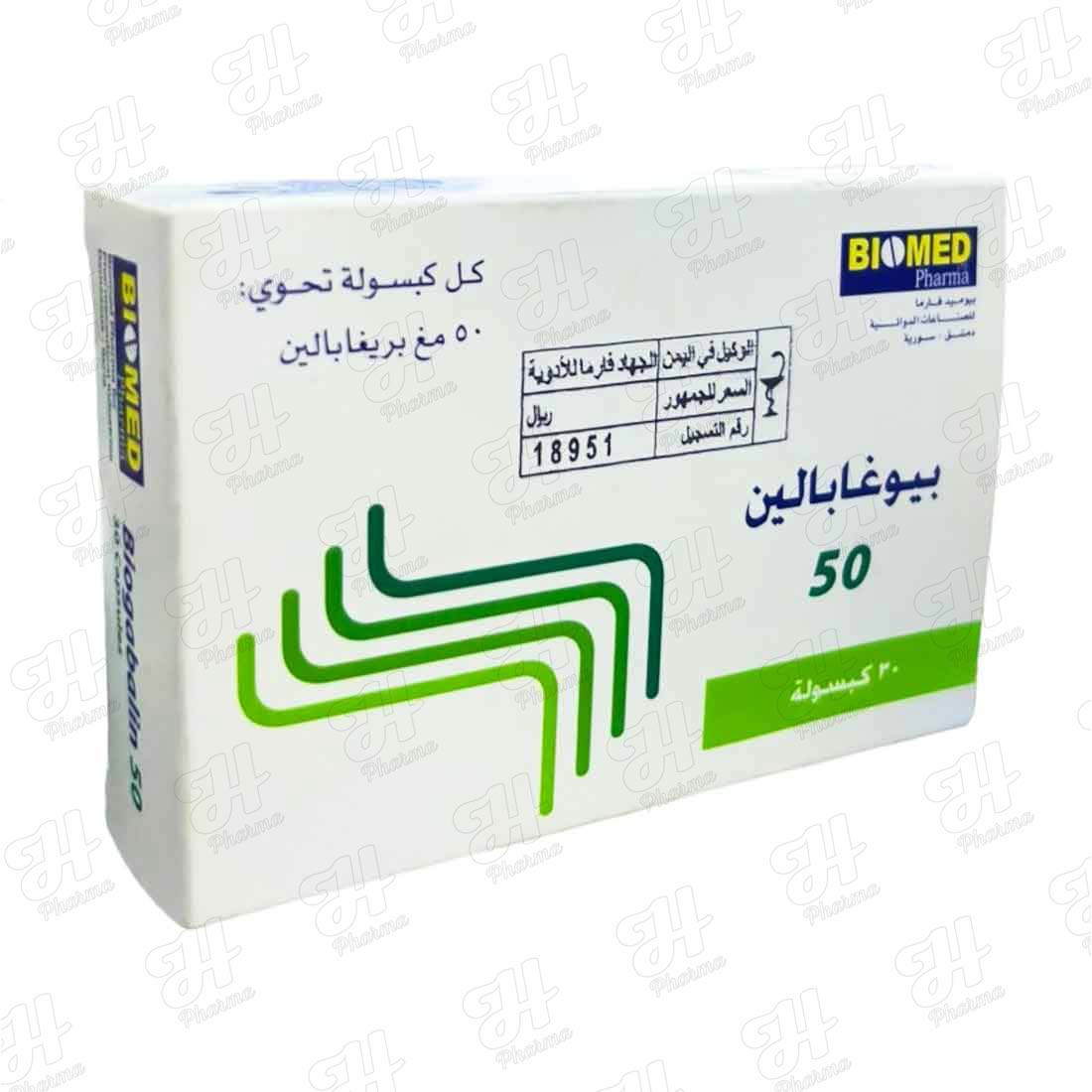 بيوجابالين 50 مجم 30 كبسولة
