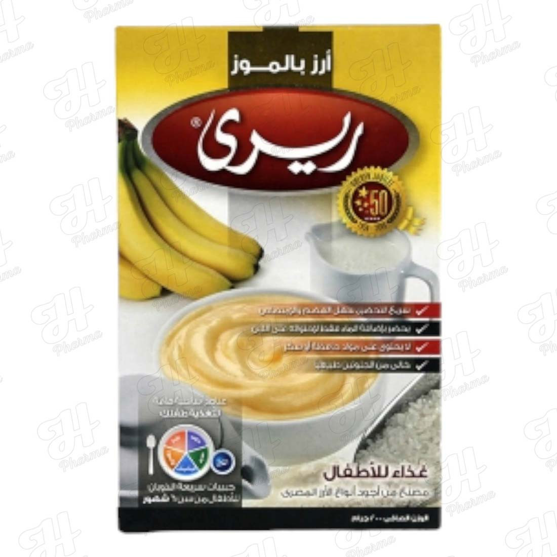ريري بالجزر