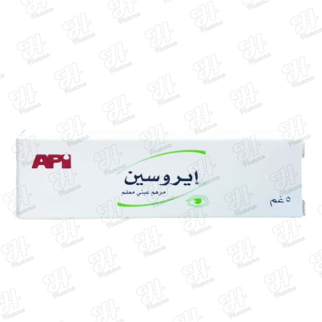 ايروسين 5 جرام مرهم للعين