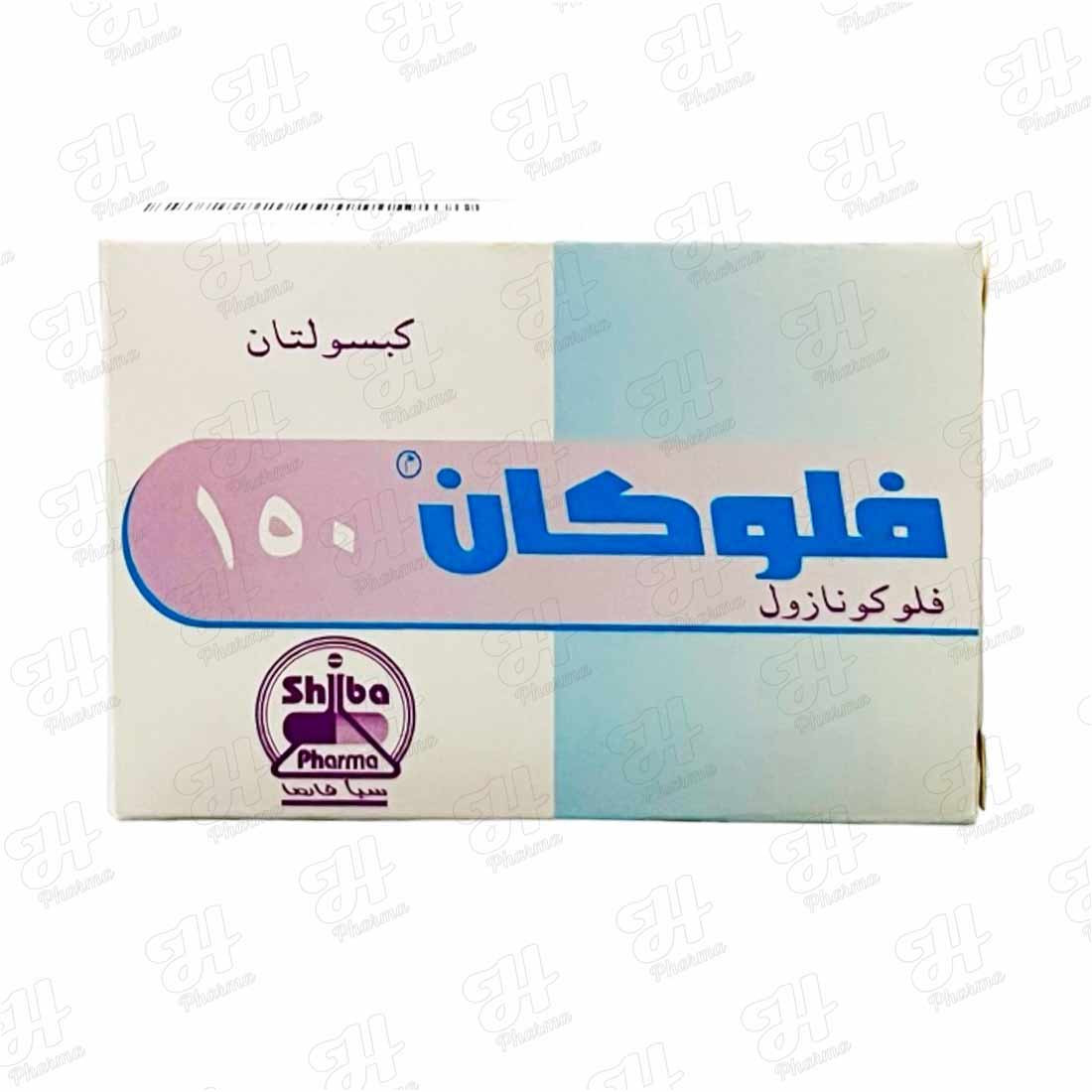 فوركان 150 مجم 1 كبسولة فوركان