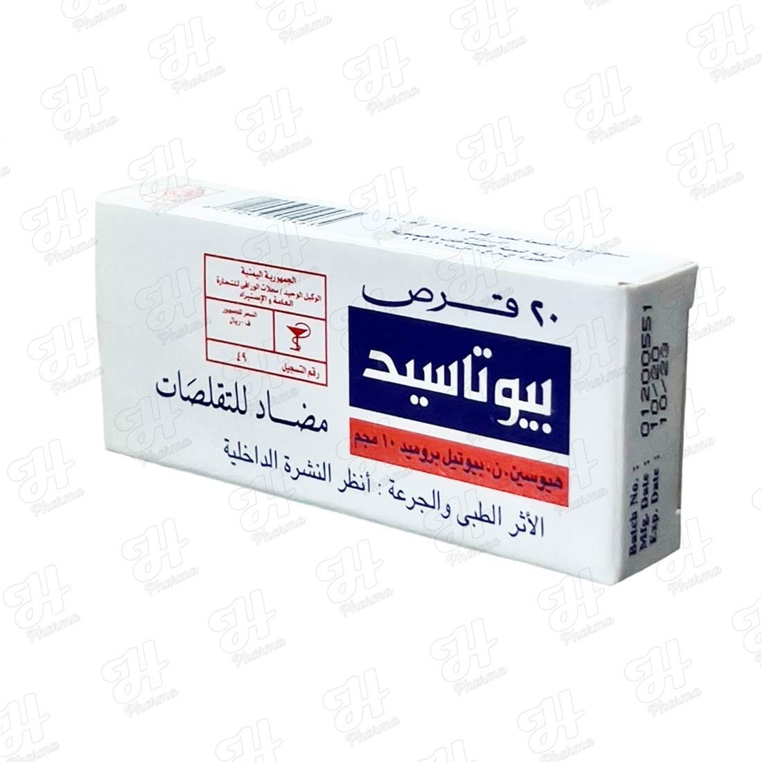 BUTACID 10 MG 20TAB الورافي